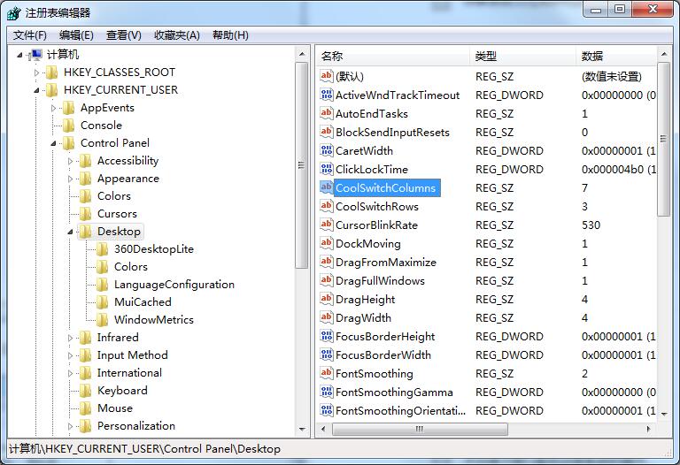 Win7切換窗口數(shù)量切換方法
