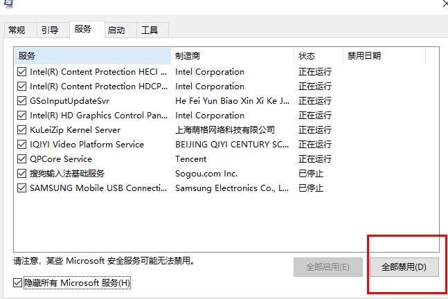 win10內(nèi)存不能為read解決方法