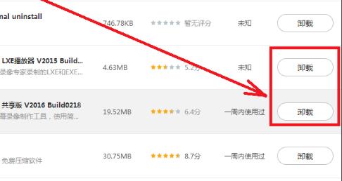 win7內存占用過高處理方法