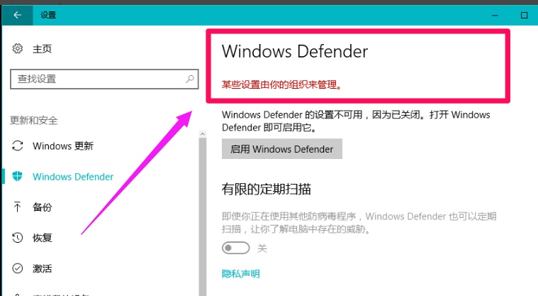 windows defender徹底關閉方法