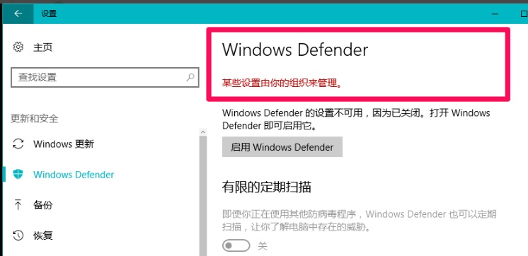 windows defender徹底關閉方法