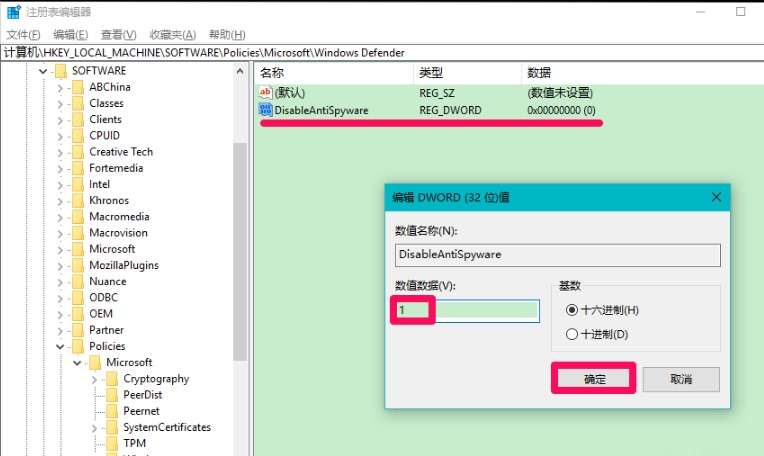 windows defender徹底關閉方法