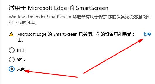 windows defender smartcreen關閉方法
