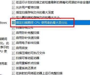 windows defender antivirus占用內(nèi)存解決教程