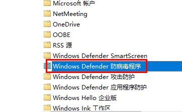 windows defender antivirus占用內(nèi)存解決教程
