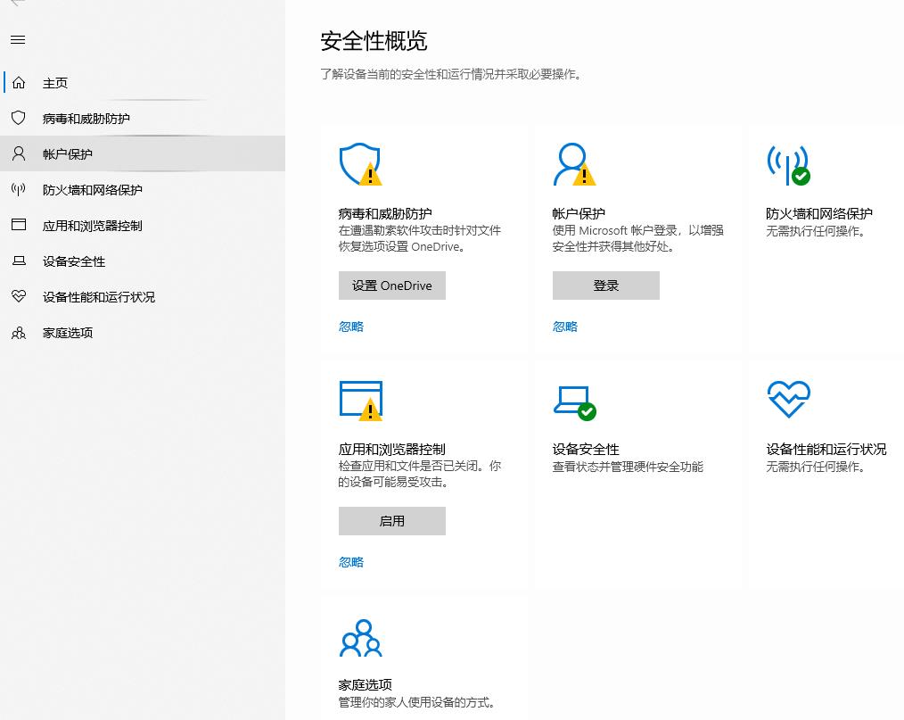 windowsdefender安全中心服務(wù)打開方法