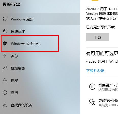 windowsdefender安全中心服務(wù)打開方法