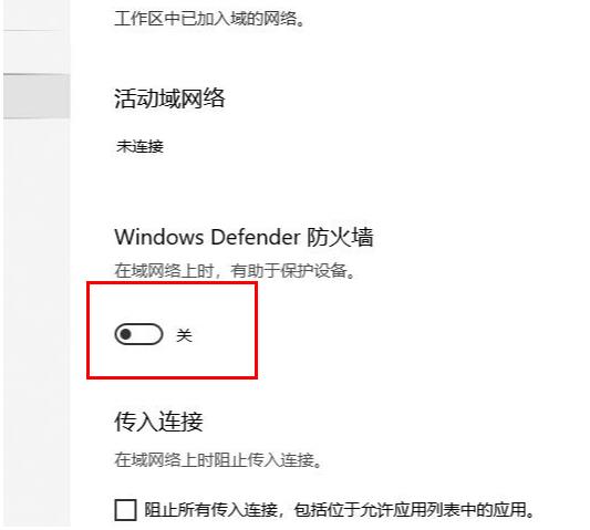 windows defender安全中心關閉教程