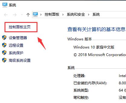 windows defender防火墻打開教程