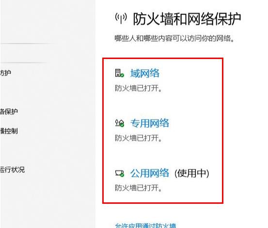 windows defender安全中心關閉教程