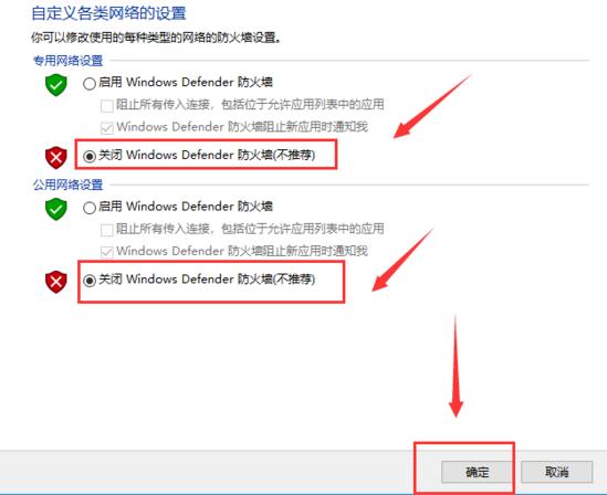 windows defender防火墻關(guān)閉教程