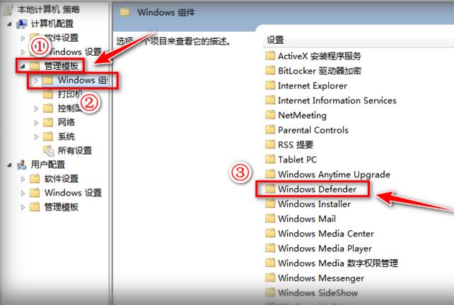 windows defender關(guān)閉防護(hù)方法win7