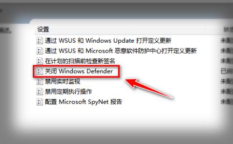 windows defender關(guān)閉防護(hù)方法win7
