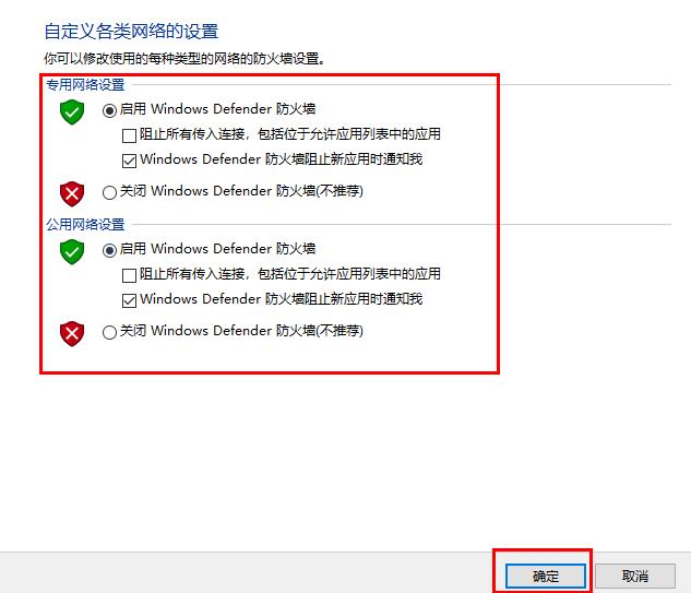 windows defender打開方法