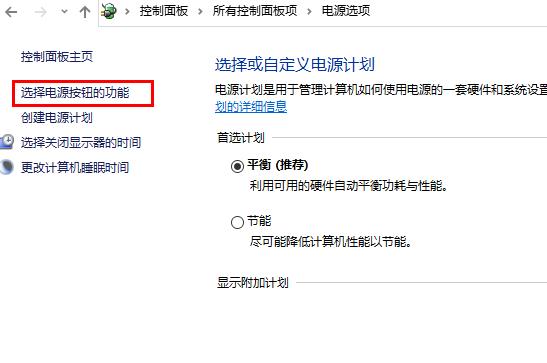 win10定時關機命令失效解決方法