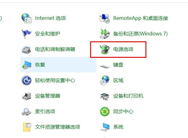 win10定時關機命令失效解決方法