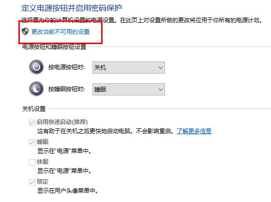 win10定時關機命令失效解決方法