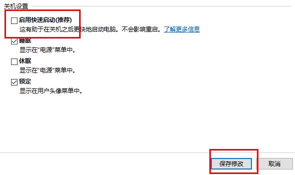 win10定時關機命令失效解決方法