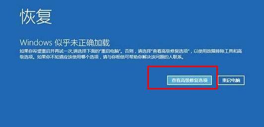 win10自動修復后黑屏解決教程