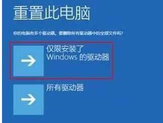 win10自動(dòng)修復(fù)你的電腦未正確啟動(dòng)解決方法