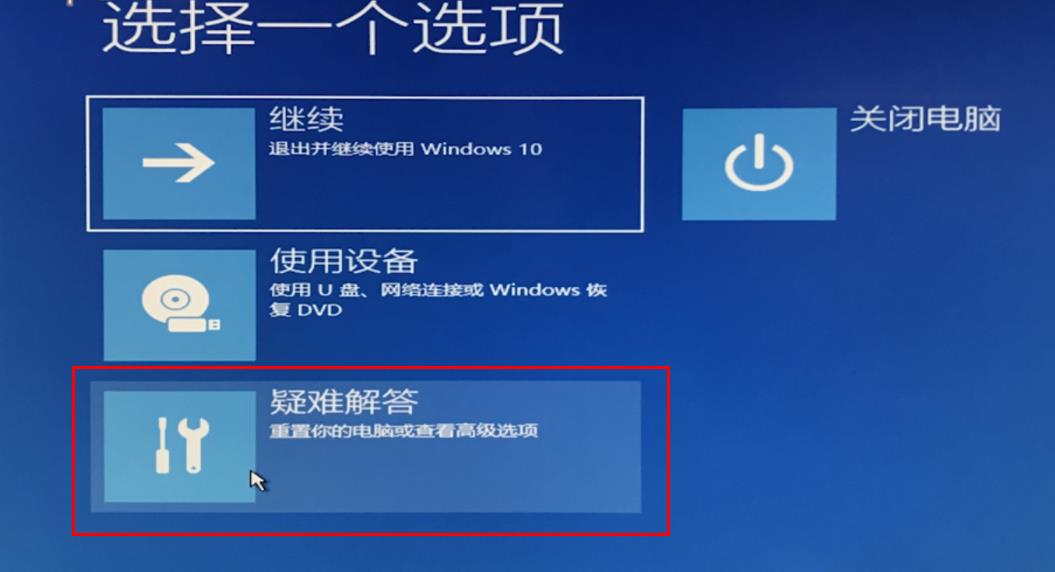 win10自動修復失敗無限循環解決教程