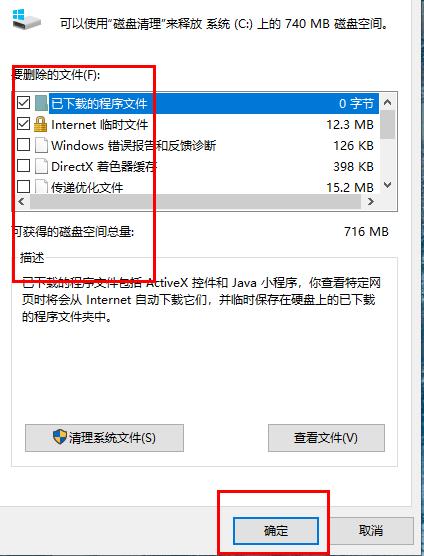 win10清理電腦垃圾文件