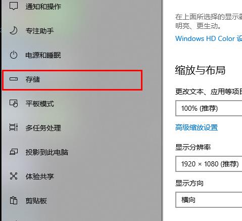 win10清理C盤操作教程