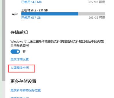 win10清理C盤操作教程