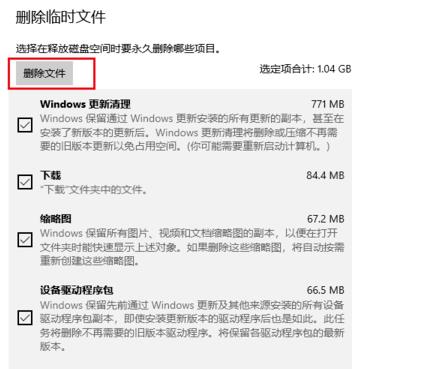 win10清理C盤操作教程