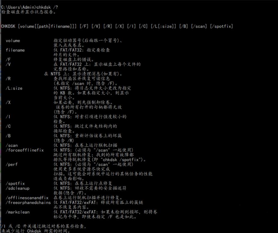 win10自動修復命令提示符使用方法