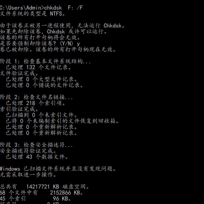win10自動修復命令提示符使用方法
