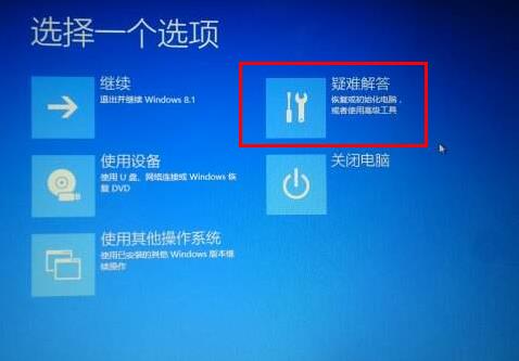 win10自動修復無法開機重置解決方法