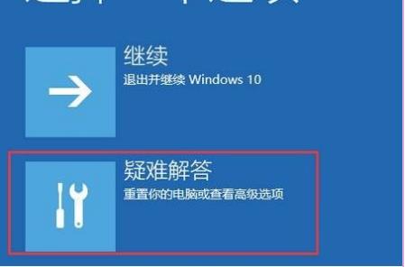 win10自動修復失敗無法進入系統解決方法