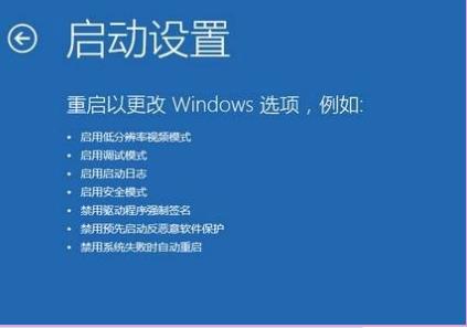 win10自動修復失敗無法進入系統解決方法