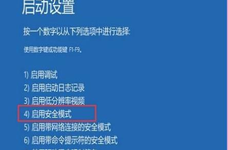 win10自動修復失敗無法進入系統解決方法