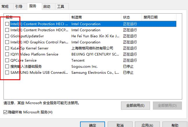 win10郵件添加賬戶沒反應解決教程
