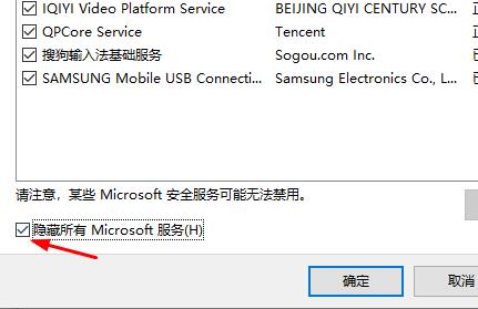 win10郵件添加賬戶沒反應解決教程