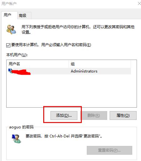 win10郵件添加賬戶沒反應解決教程