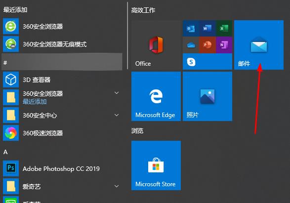 win10郵件功能查看郵件詳細方法