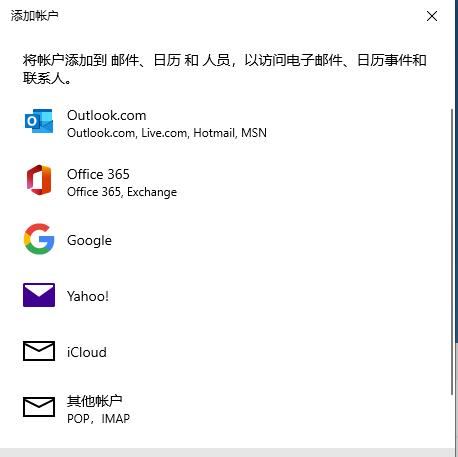 win10郵件功能查看郵件詳細方法
