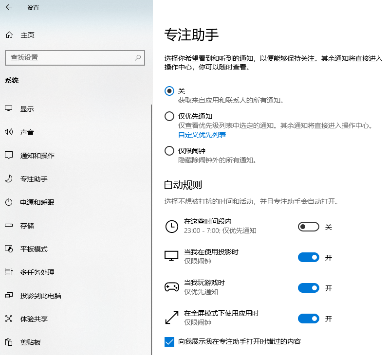 win10系統(tǒng)功能介紹