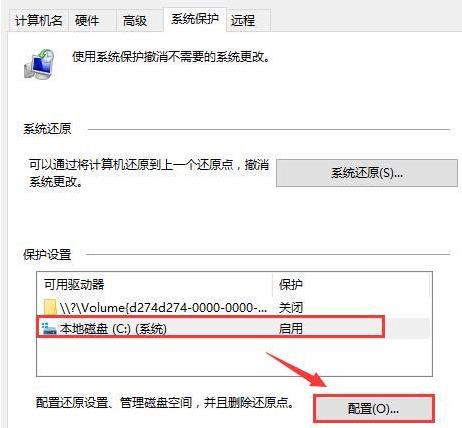 win10使用全部內(nèi)存方法