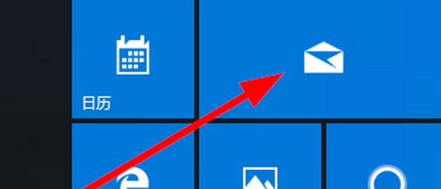 win10郵件設(shè)置在哪里