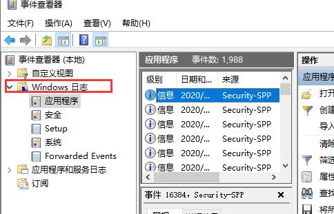 win10日志查看方法及相關問題解答