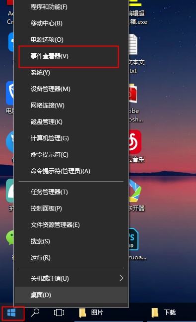 win10日志查看方法及相關問題解答