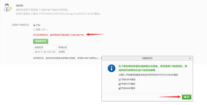 win10郵箱怎么設置163郵箱