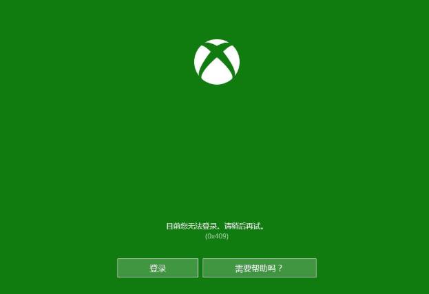 win10xbox多人游戲阻止