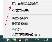 win10系統網頁沒聲音