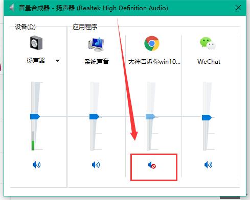 win10系統網頁沒聲音