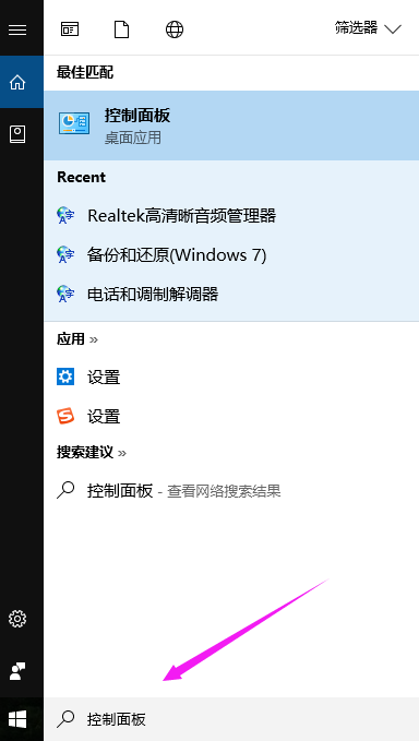 win10電腦插耳機沒聲音但外放有聲音